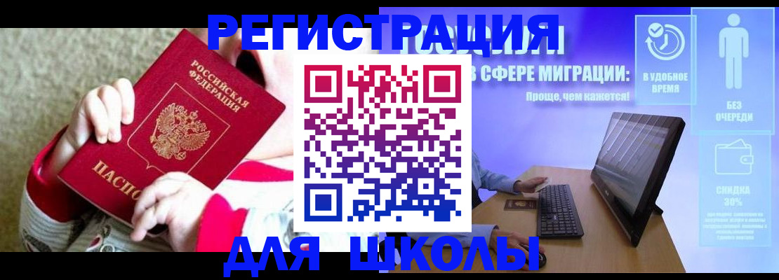 временная регистрация купить в Арзамасе