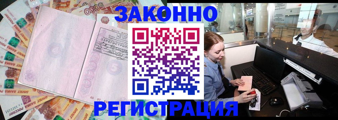 прописка для школы в Арзамасе