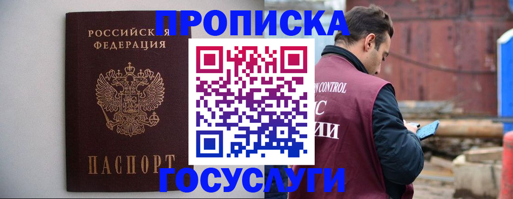 временная регистрация законно в Арзамасе