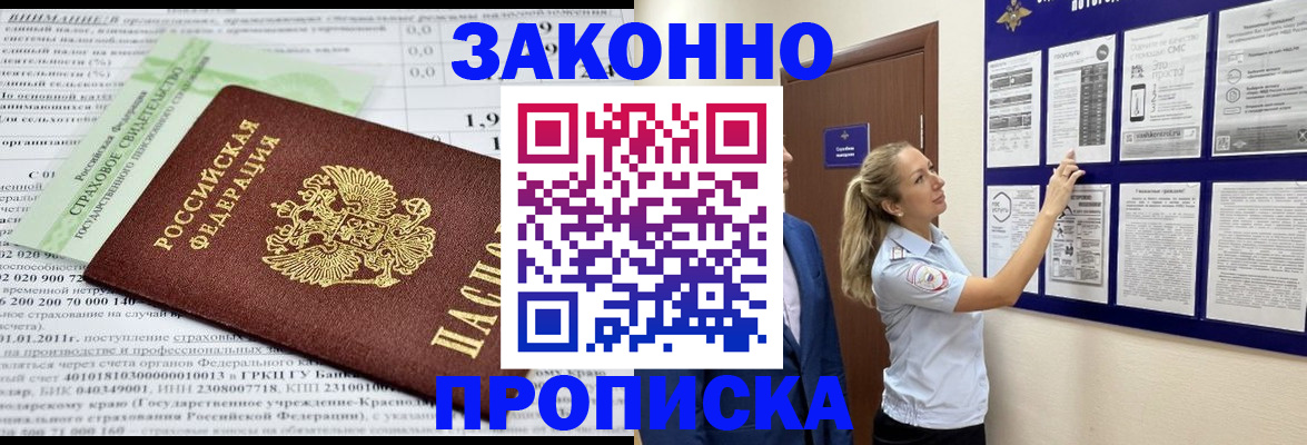 прописка регистрация в Арзамасе